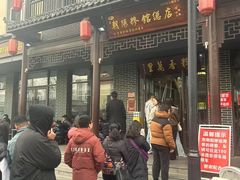 -朝阳糁馆