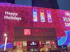 -王府井百货(总府店)