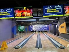 -大鲁阁X运动玩乐园·保龄球·团建·生日派对(滨江宝龙城市广场店)