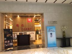 -天津津利华酒店