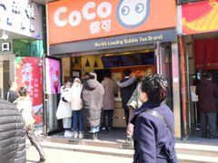 门面-CoCo都可(西安路民勇店)