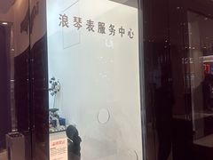 -亨吉利世界名表中心(群光店)