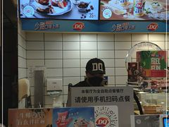 -DQ·蛋糕·冰淇淋(高新万达店)