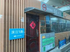 -上海南浦大桥长途旅游客运站