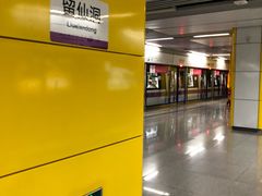 -留仙洞(地铁站)