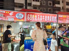 门面-清真老马家国华牛奶鸡蛋醪糟(正宁路店)