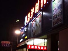 android_upload_pic-京沪时代购物中心(敦睦路店)