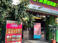 -小娘惹厨房Little Nyonya(狮城有约上榜店)