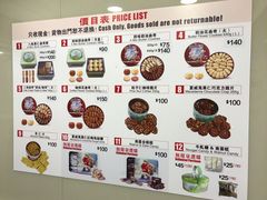 菜单-珍妮曲奇聪明小熊(上环店)