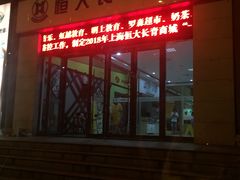 -幸福蓝海国际影城(上海三林店)