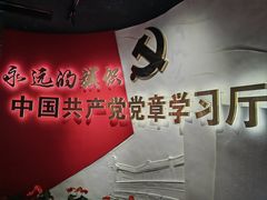 -中共一大纪念馆