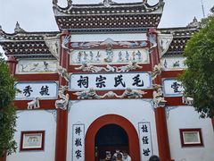 -韶山毛泽东同志故居