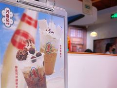 -万喜记冰室(大学路店)