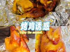 -田源农家饭店·窑鸡王·海鲜(东部湾·融创店)