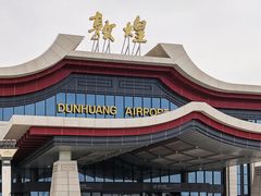 -敦煌莫高国际机场