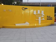 -北京长安天街