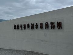 -秦始皇帝陵博物院-丽山园