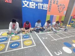 -文启·优思高端托教(复兴校区)