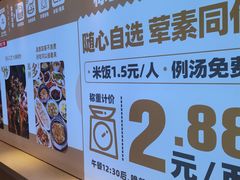 -金小悦饭堂(中禾店)