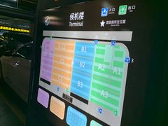 -厦门高崎国际机场T4航站楼-停车场