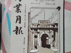 -宝丽轩中餐厅BAOLIXUAN