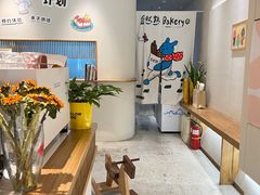 -自然熟Bakery(纬四路店)
