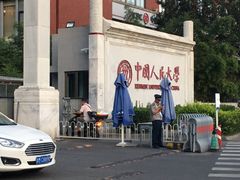 -中国人民大学明德堂(人大如论讲堂)