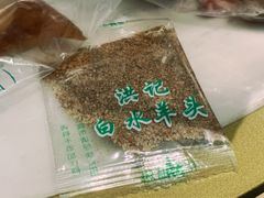 -洪记白水羊头(天坛店)