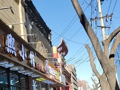 -川正旺江湖菜(三元桥店)