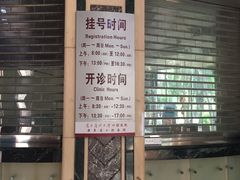 -南方医科大学口腔医院(番禺院区)