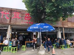 -安乐老桥代耳朵(成都崇州店)
