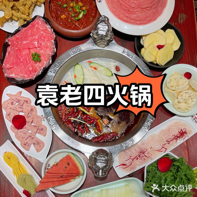 昆明南强街袁老四火锅——舌尖上的热辣盛宴