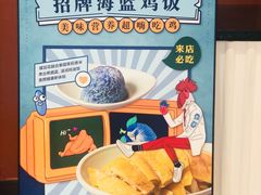 -Asianplus海蓝鸡饭