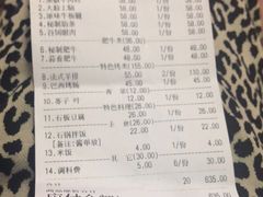 -仓库烤肉(绿园店)