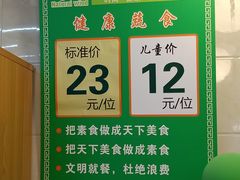 -自然风素食自助餐厅(黄河北路店)