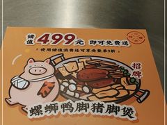 -小螺大作·螺蛳粉火锅(林和西店)