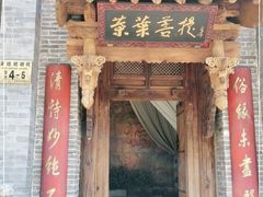 门面-叶叶菩提(旗舰店)