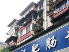 门面-甘记肥肠粉(马鞍北路店)