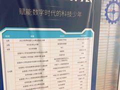 -乐博乐博少儿编程·AI机器人编程·信息学竞赛(桃园校区)