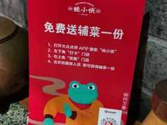 -蛙小侠(柳州万象城店)