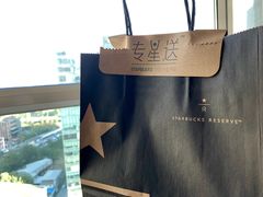 -星巴克臻选(北京嘉里中心第二店)