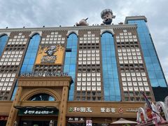 -新疆国际大巴扎