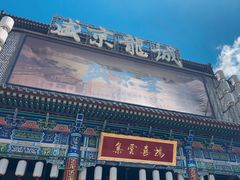 -中街·盛京龙城