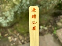 -灵顺寺