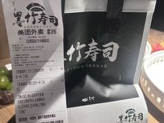 -墨竹寿司(九江店)
