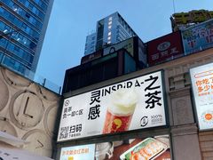 -喜茶(深圳丰盛町店)