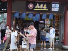 -鑫栗王(庙前街总店)