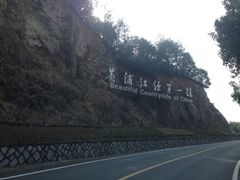 iphone_upload_pic-安吉龙王山风景区