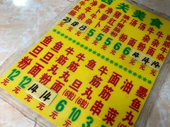 -吉鸿居和味牛杂