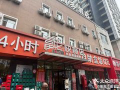 -富龙快餐店(铁西店)